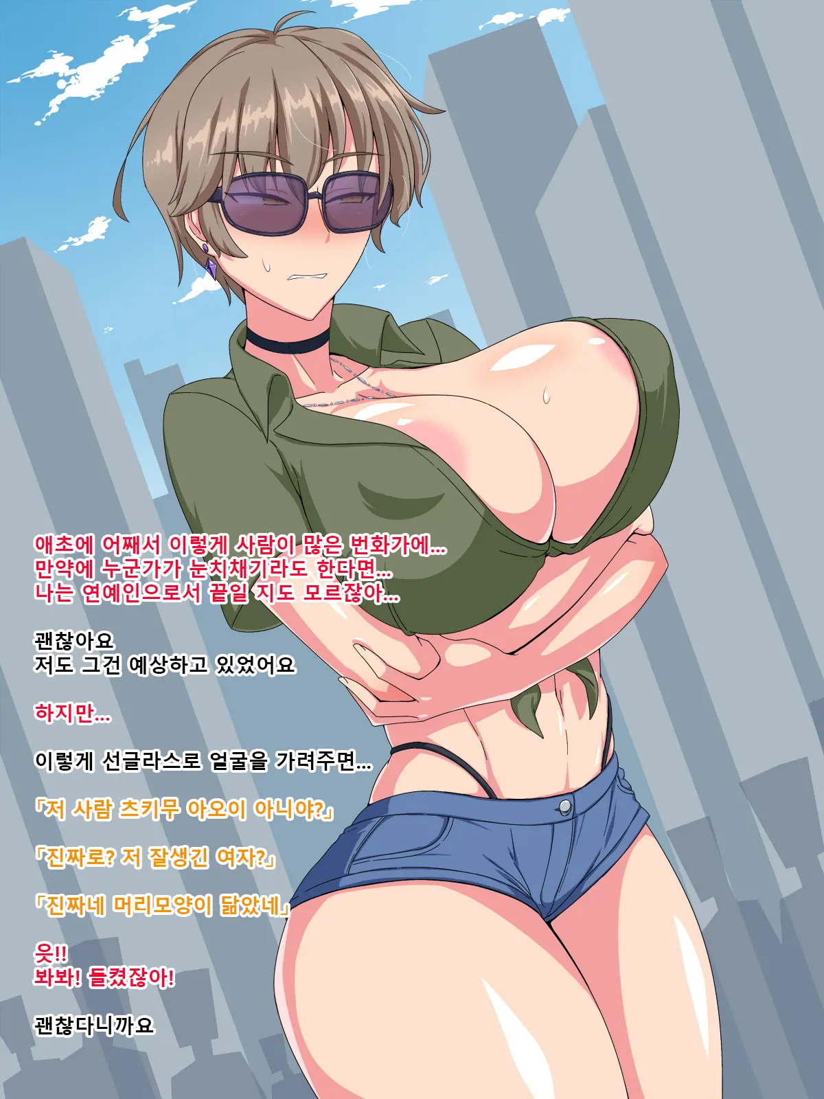 Kakure Kyonyuu No Urekko Ikemen Joshi Talent Ga Ochiru Made